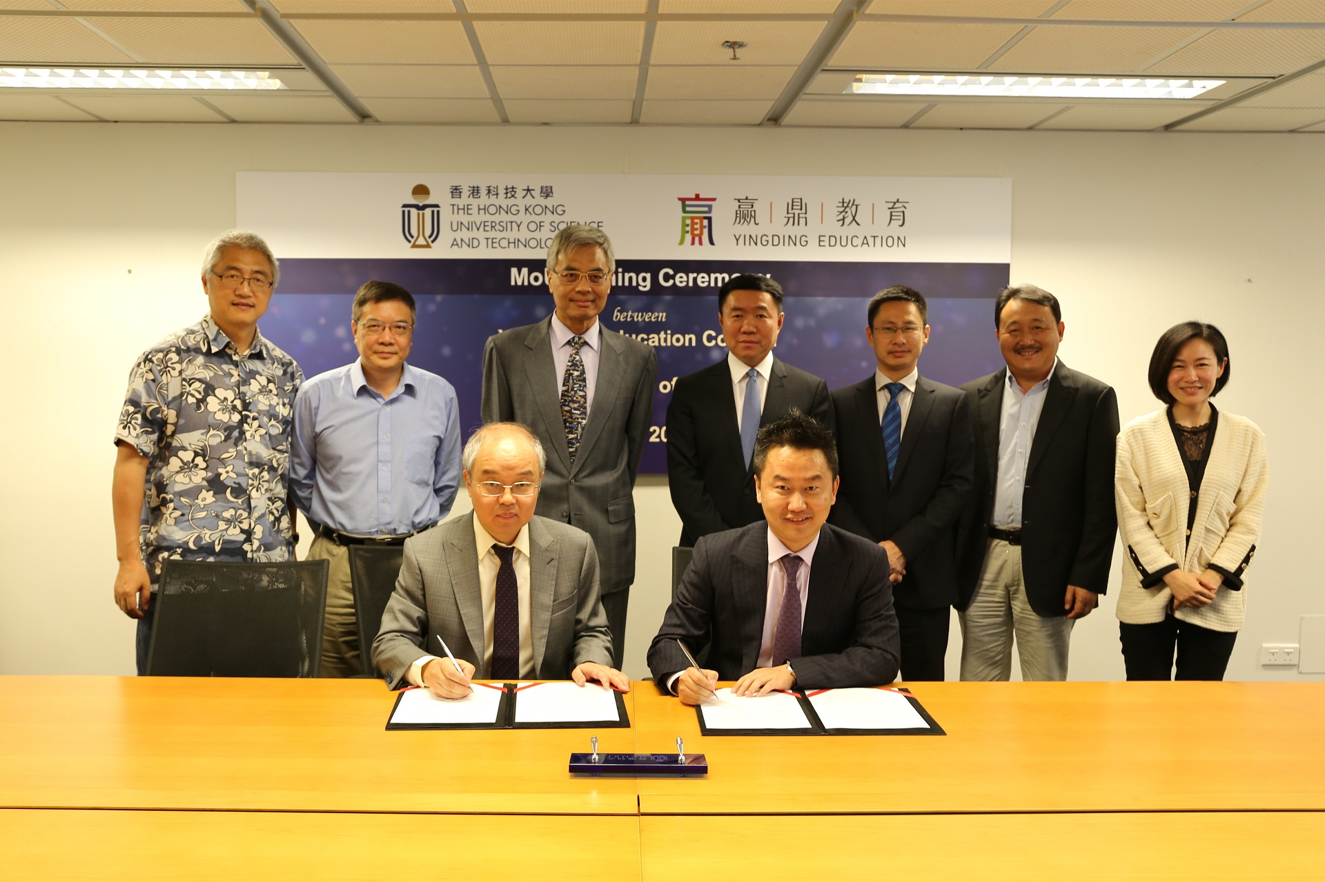 HKUST School of Science signs MoU with Ying Ding Education Technology